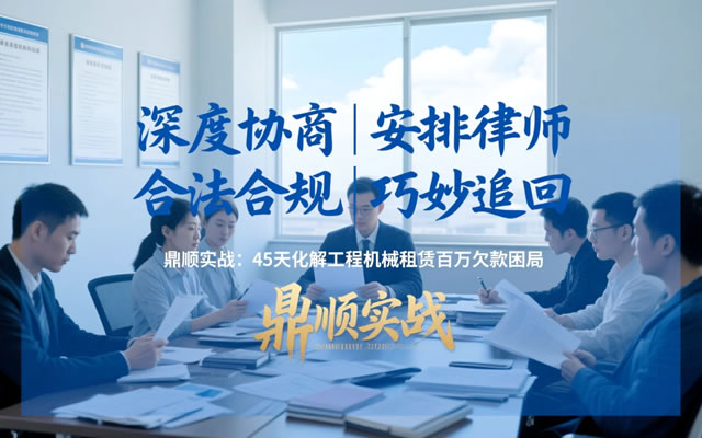 要账成功案例