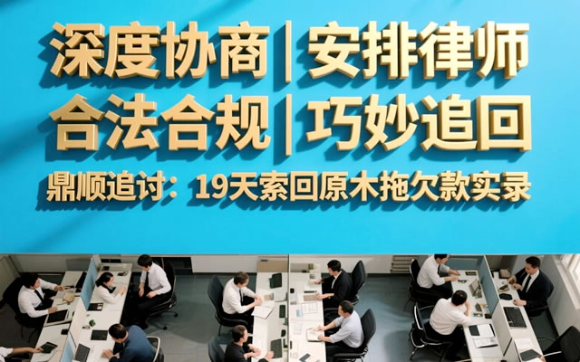 双鸭山工程尾款追债