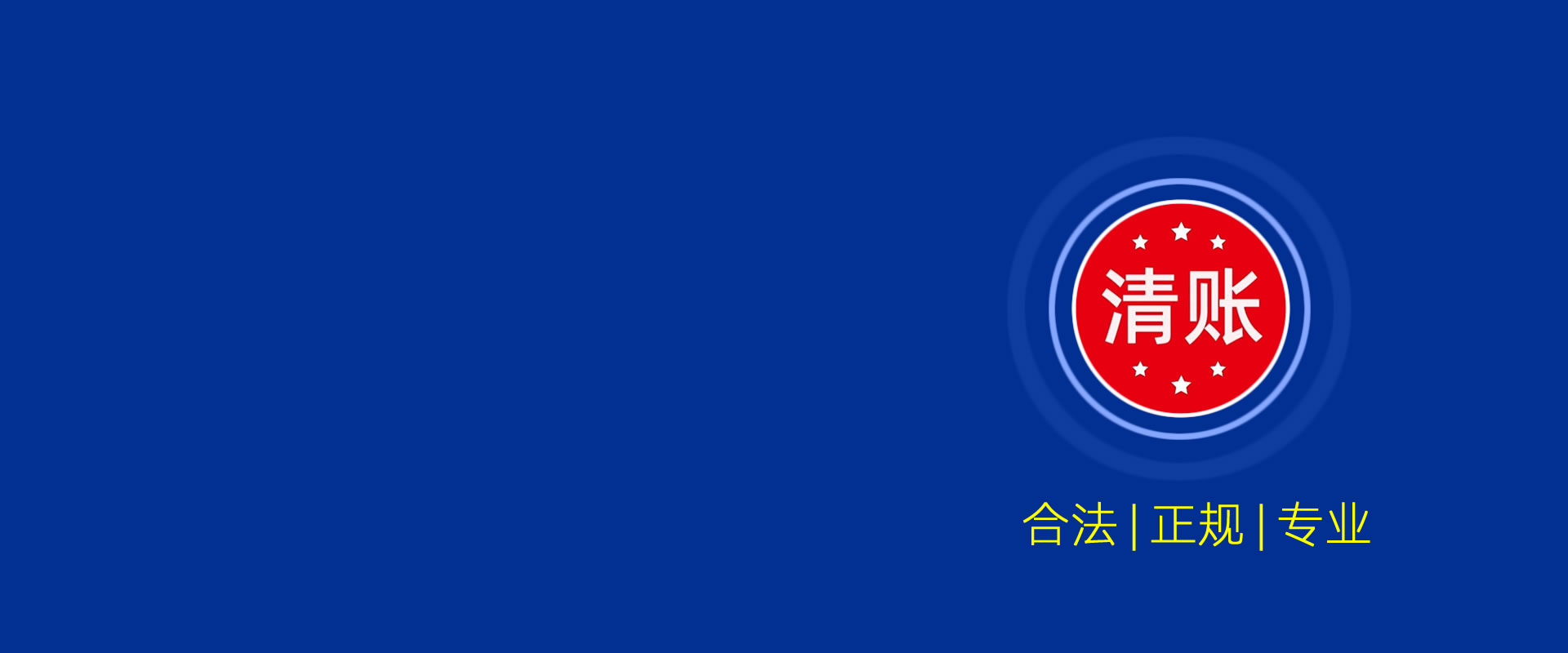 鼎顺要账公司